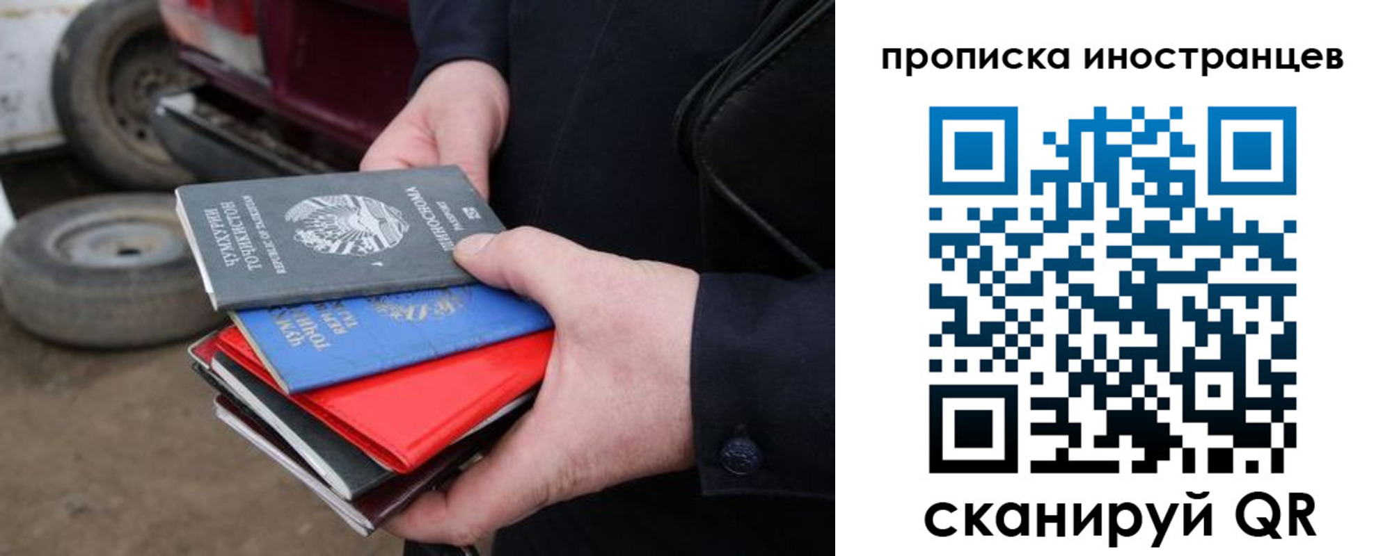 регистрация в Тимашёвске