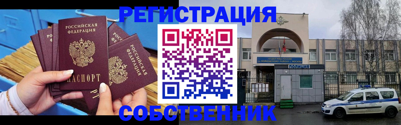 временная регистрация в Тимашёвске