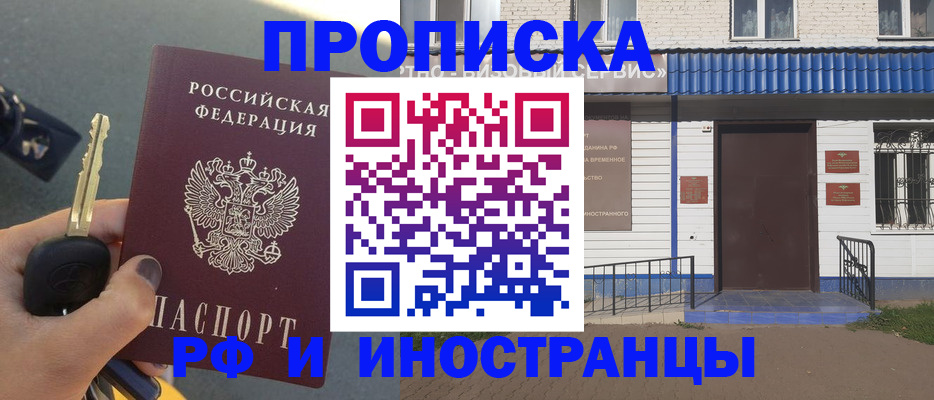 временная регистрация госуслуги в Тимашёвске