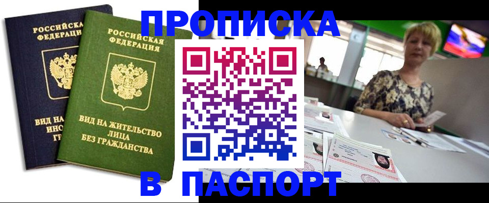 временная регистрация законно в Тимашёвске