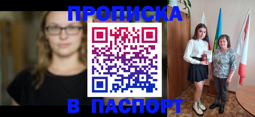 регистрация для школы в Тимашёвске
