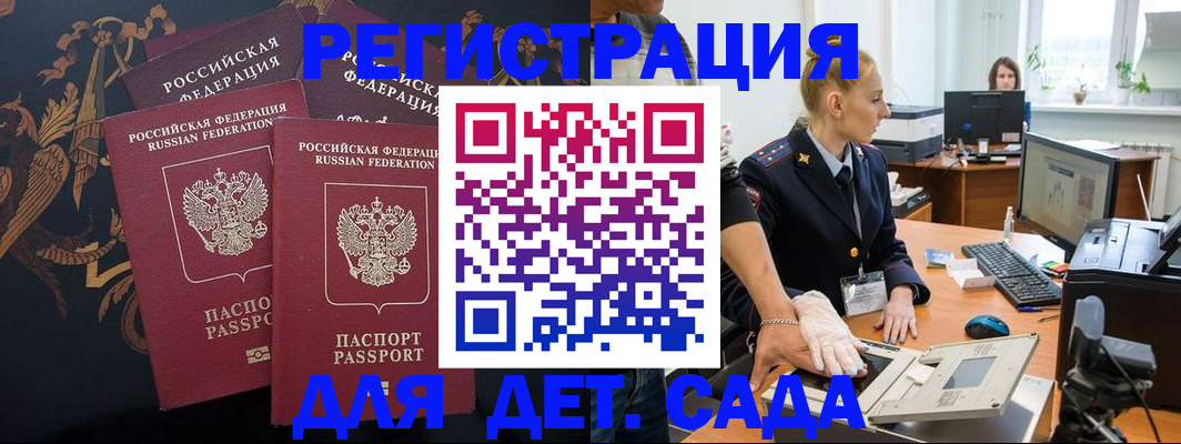 временная регистрация надежно в Тимашёвске